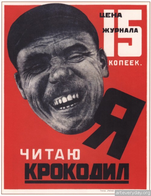 6 | Конструктивизм в советском плакате | ARTeveryday.org